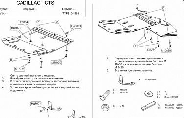 Защита картера Шериф для Кадиллак CTS 04.0561